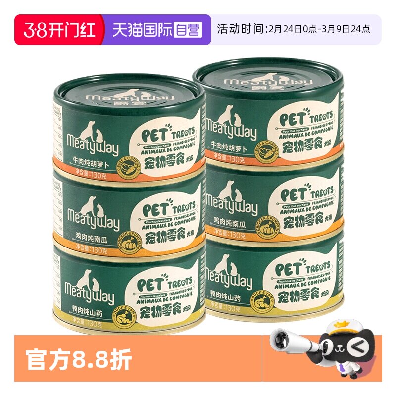 【自营】Meatyway爵宴美食家宠物零食狗罐头拌饭营养增肥湿粮狗狗