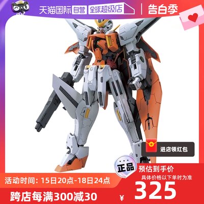 【自营】万代 MG 主天使高达 1/100 主天使高达 GN003 高达00拼装