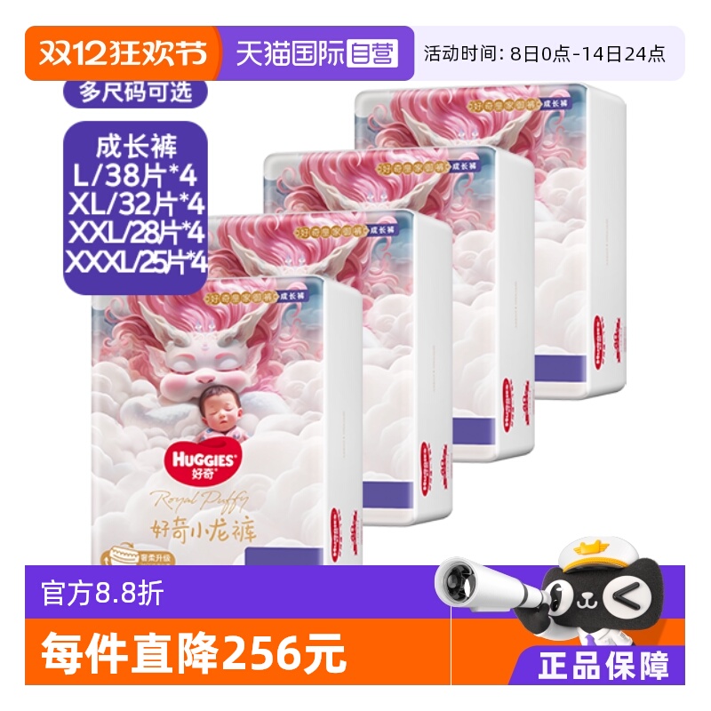 【自营】好奇皇家御裤小龙裤拉拉裤L38/XL32/XXL28/XXXL25 4包装