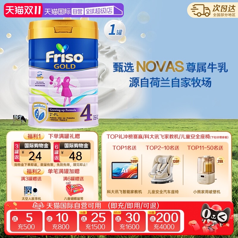 自营4段婴儿奶粉罐装进口