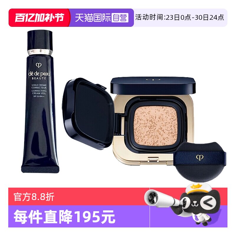 【自营】CPB/肌肤之钥长管隔离妆前霜37ml光润水粉底气垫防晒服帖