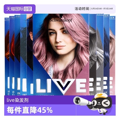 直营黑色奶奶灰温和染发施华蔻