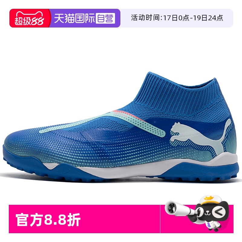 PUMA彪马足球鞋男鞋新款比赛训练