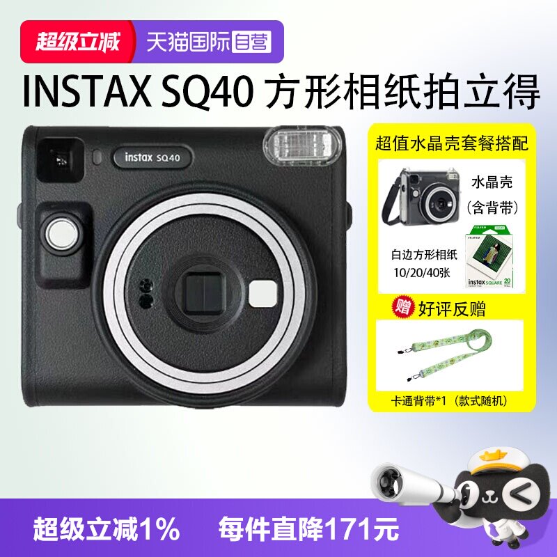 一次成像Fujifilm/富士图片