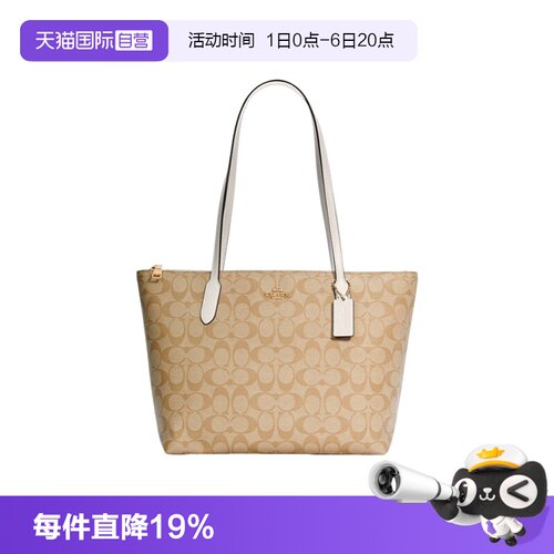 【自营】香港直邮COACH/蔻驰拉链托特包单肩包妈妈包手袋4455送礼