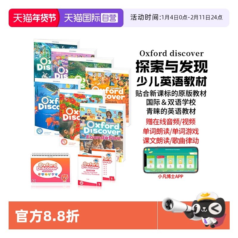 【自营】新版oxford discover123456级预备级进口原版od教材牛津少儿英语教材探索发现 oxforddiscover英文原版小学初中英语教材