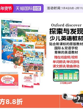 【自营】新版oxford discover123456级预备级进口原版od教材牛津少儿英语教材探索发现 oxforddiscover英文原版小学初中英语教材