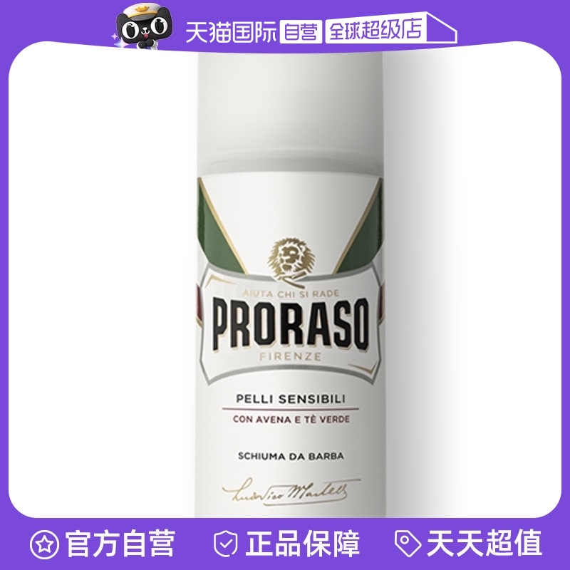 ӪPRORASOʿĭκĭ300MLʵ48.78Ԫ