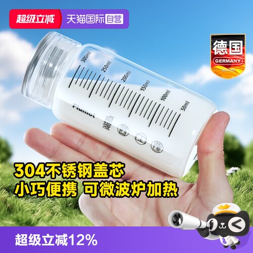 德国便携豆浆牛奶杯微波炉可加热