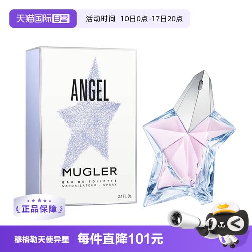 穆格勒天使异星女士淡香水100ml