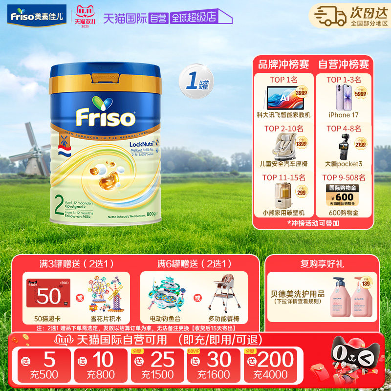 【自营】荷兰版美素佳儿白金装HMO低聚糖升级DHA进口奶粉2段单罐