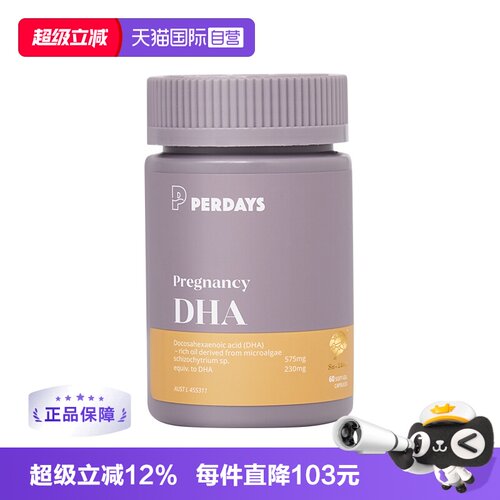 【自营】perdays全孕期海藻油DHA软胶囊孕妇专用营养品澳洲进口