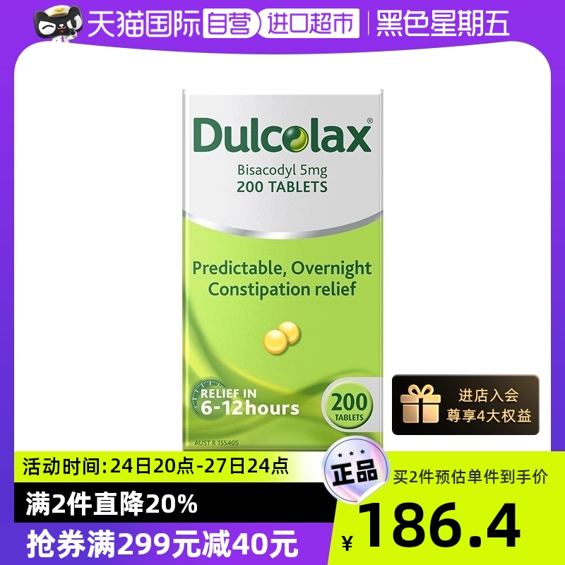 【自营】原研药Dulcolax比沙可啶肠溶片200粒便秘润肠通便酚酞片