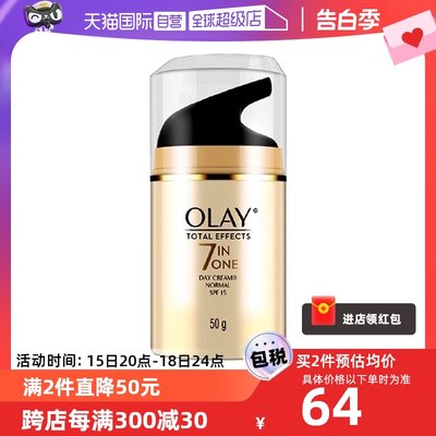 Olay多效修护霜补水保湿霜spf15