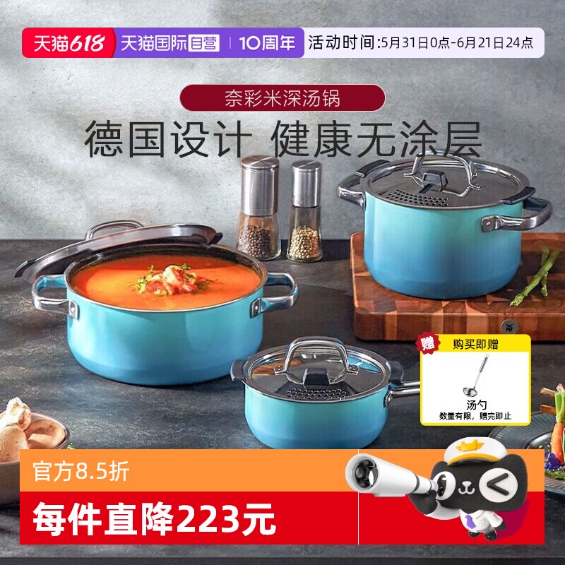 【自营】德国WMF福腾宝进口奈彩米铸钢一体家用炖锅汤奶锅无涂层W