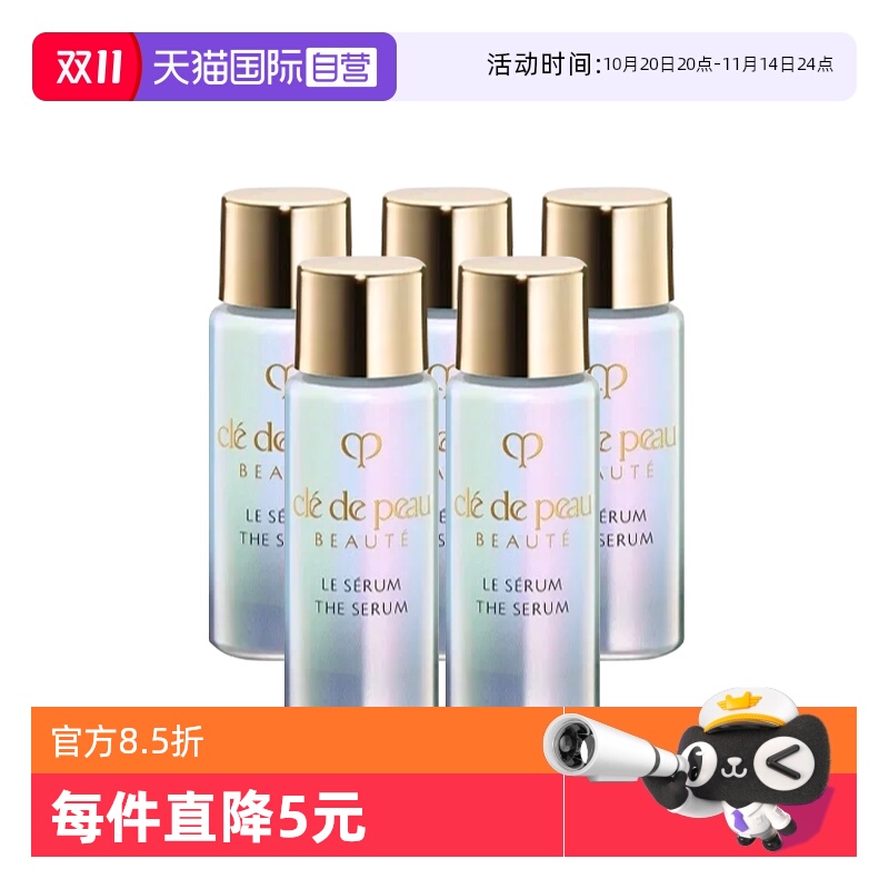 【自营】CPB/肌肤之钥超导钻光瓶精华7ml*5晶致焕采精华露修护