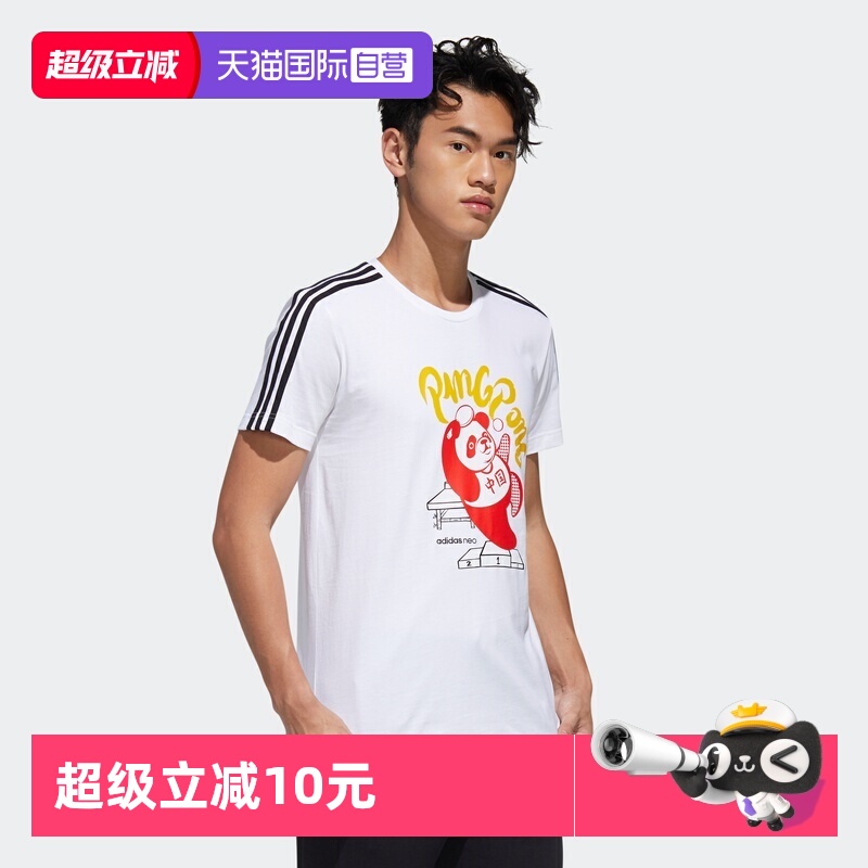 阿迪达斯短袖男子透气阿迪达斯