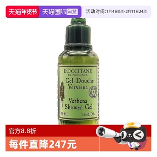 【自营】L'occitane/欧舒丹沐浴露马鞭草沐浴啫喱保湿留香 50ml