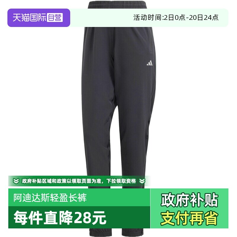 【自营】adidas阿迪达斯女子RUN IT TKO PANT梭织卫裤长裤IQ0918