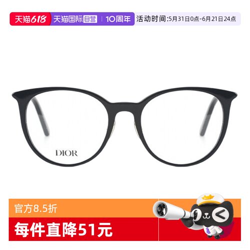 DIOR迪奥眼镜近视简约板材圆形