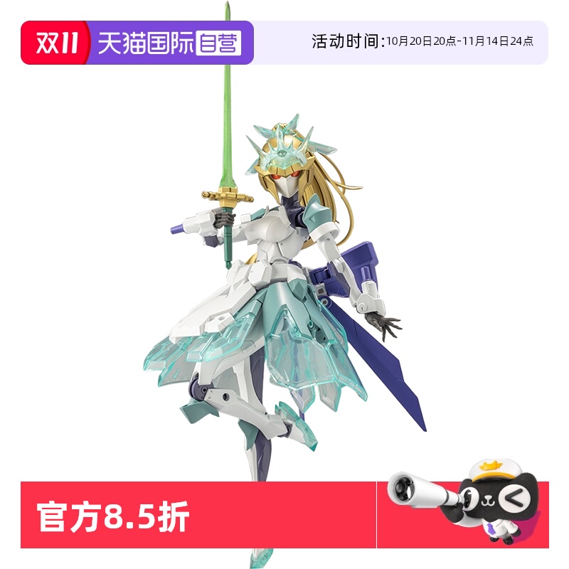 寿屋拼装模型格瑞伽斯机娘