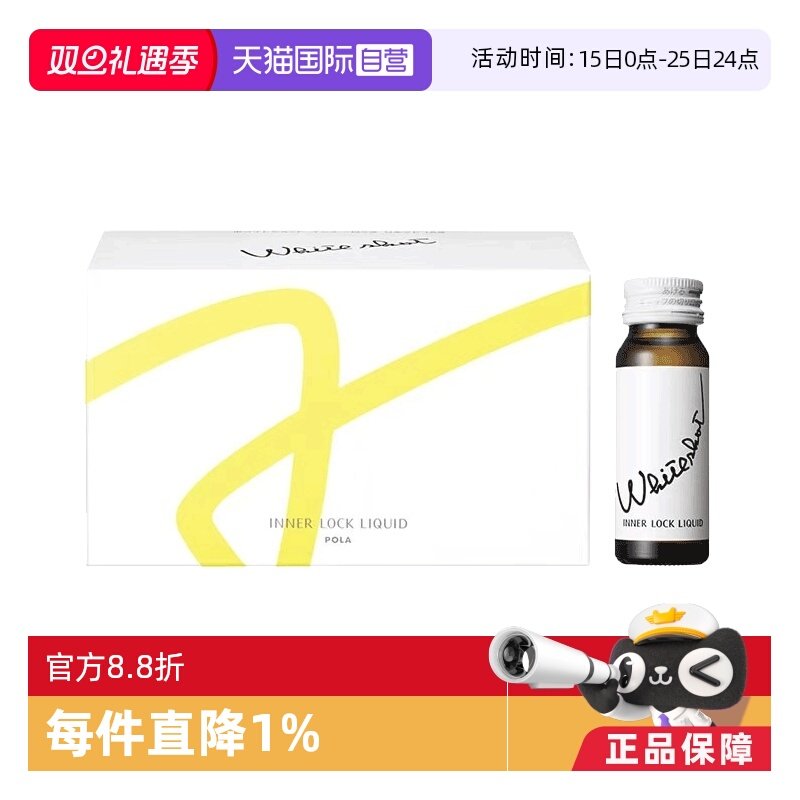 日本营养素30mlx10女士口服液