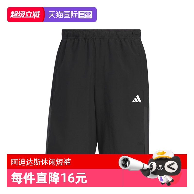 【自营】adidas阿迪达斯男子FI LIB WVSH梭织运动短裤KC2882