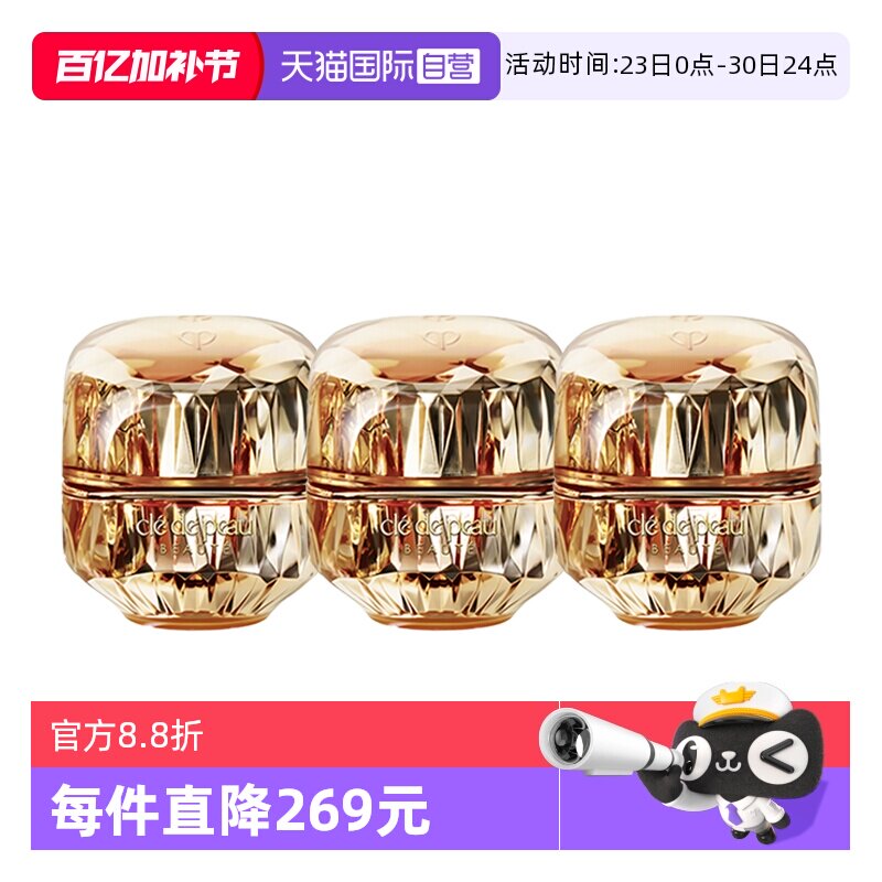 【自营】CPB/肌肤之钥金致乳霜5ml*3保湿补水紧致滋润面霜中样