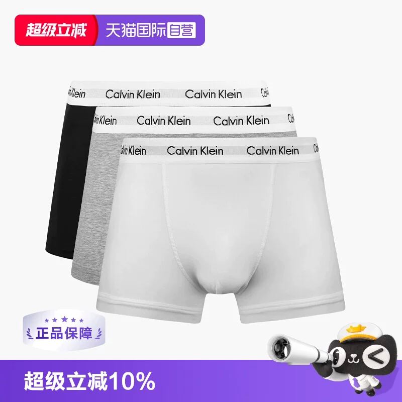 【自营】Calvin Klein/凯文克莱男士经典平角内裤三条装U2662男款