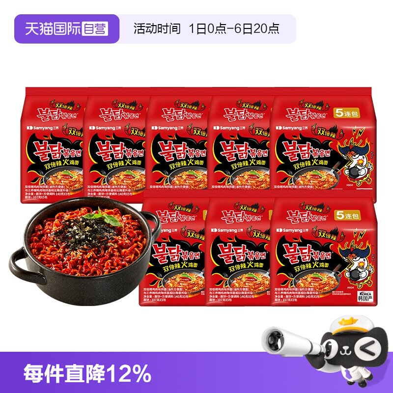 【自营】三养韩国进口双倍辣火鸡面泡面拌面速食宵夜囤货整箱装图片
