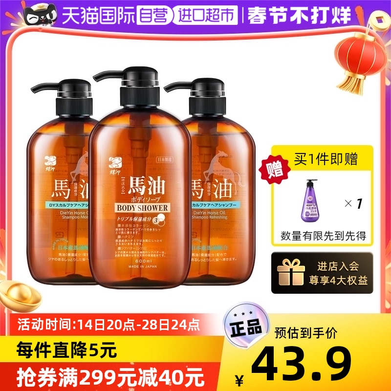 【自營】蝶印馬油滋潤洗發水600ml清潔滋養柔順修復控油去屑蓬松_天貓國際自營進口超市_美發護發_假發
