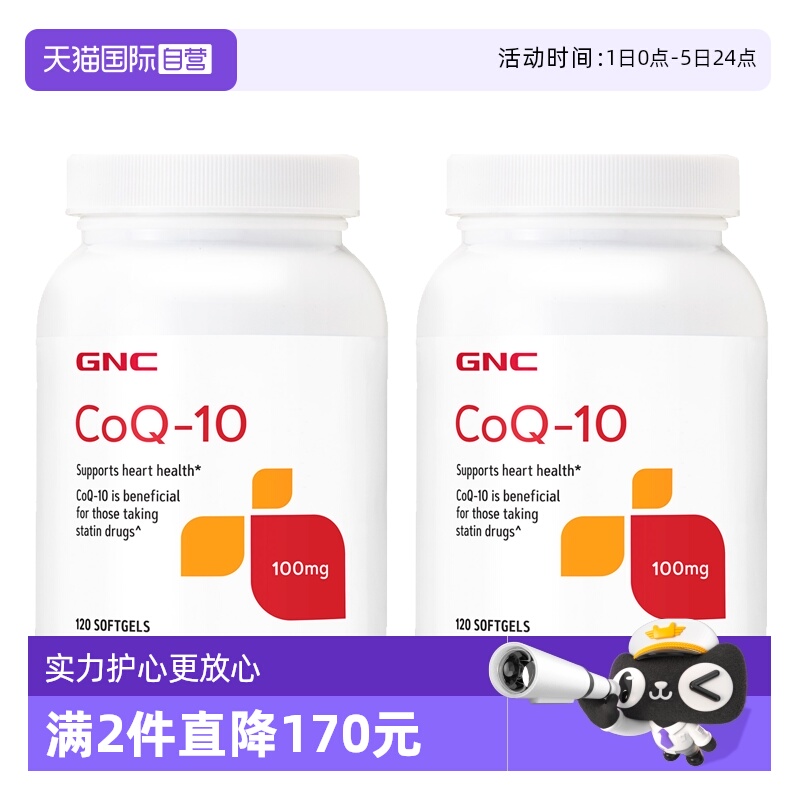 美国GNC健安喜辅酶q10胶囊100mg