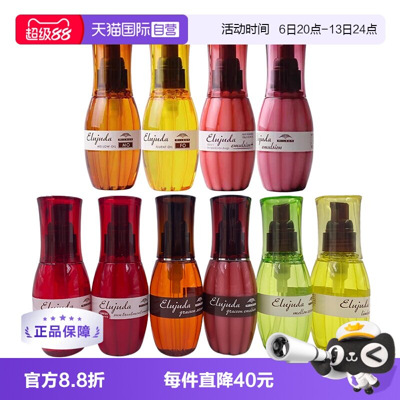 【自营】Milbon玫丽盼免洗护发精油护发乳120ml护理护发油修复
