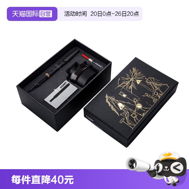 【自营】凌美钢笔lamy德国狩猎者恒星墨水笔邂逅插画墨囊吸墨器可替换笔芯男女学生开学新年礼物礼盒套装