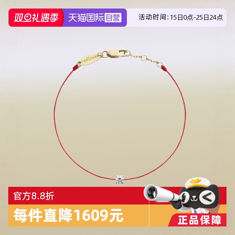redline女18K金、钻石、棉