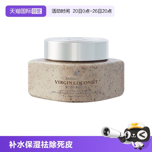 bathbloom泰国椰子老面部磨砂膏