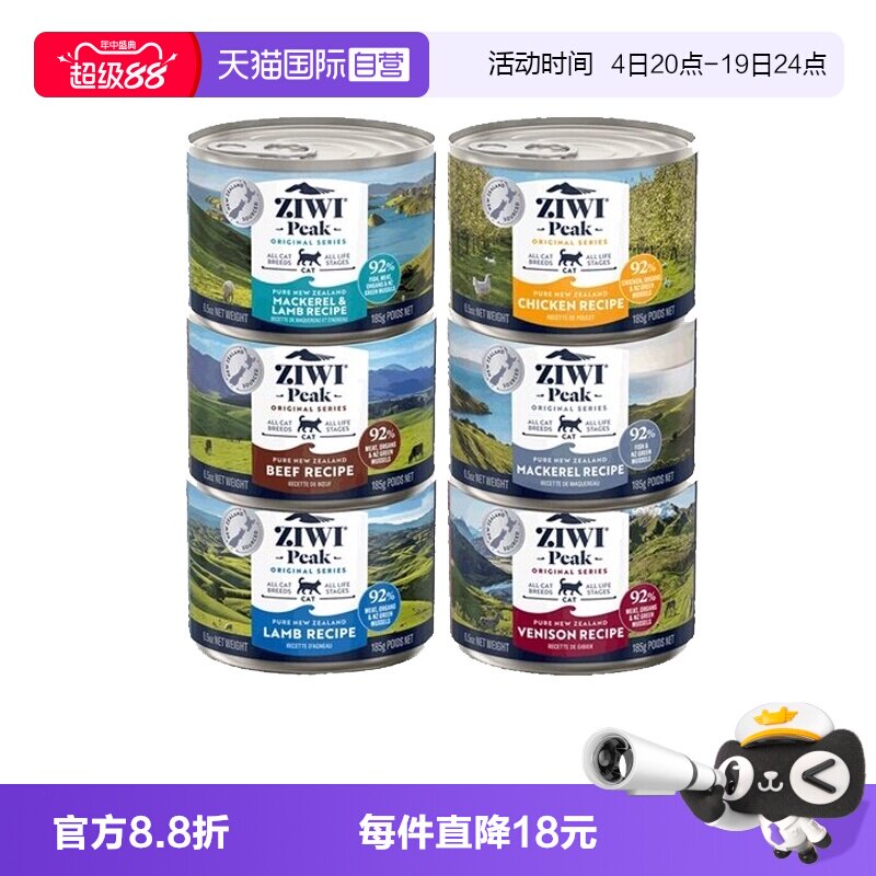 ZIWI巅峰主食猫罐185g*6 109.9元 - 86线报