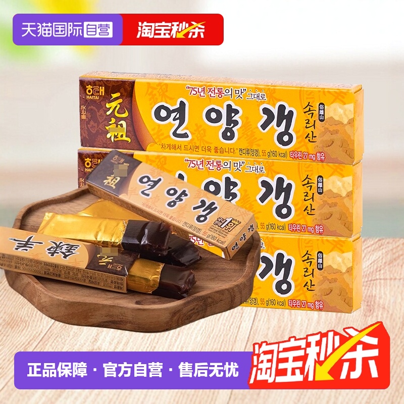 【自营】韩国海太羊羹红豆糯米糕零食点心食品豆沙软糕点面包甜品