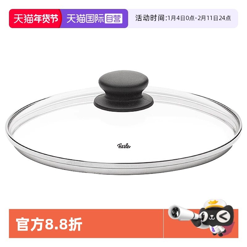 【自营】菲仕乐锅盖家用玻璃盖炒锅盖平底锅通用炒菜锅不粘锅配件,厨房/烹饪用具,锅盖,淘宝优惠券,粉丝福利购,淘宝优惠卷