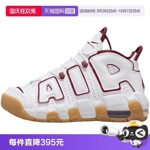 【自营】NIKE耐克AIR MORE UPTEMPO男大童运动休闲鞋FJ2846-100