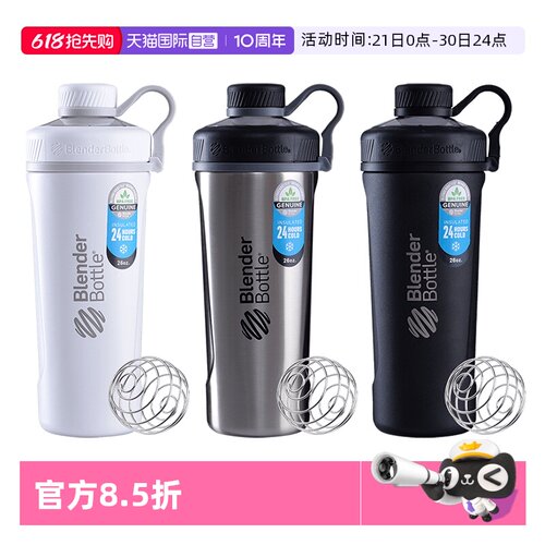 美国BlenderBottle摇摇杯770ml