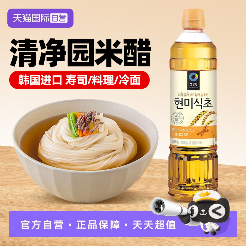 【自营】韩国进口清净园米醋500ml韩式寿司料理冷面凉拌菜发酵醋