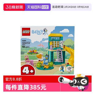 【自营】LEGO乐高11201布鲁伊和克洛伊游乐园之旅拼搭积木玩具