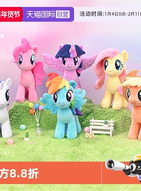 【自营】孩之宝小马宝莉毛绒公仔碧琪紫悦柔柔可爱玩偶女孩玩具