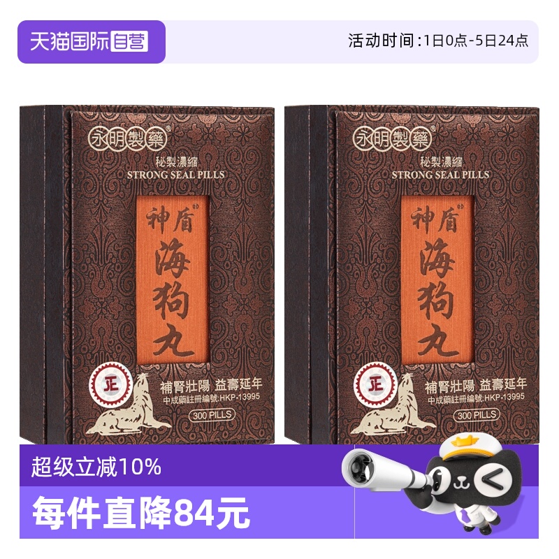 香港明星许绍雄代言，香港老牌，礼盒包装