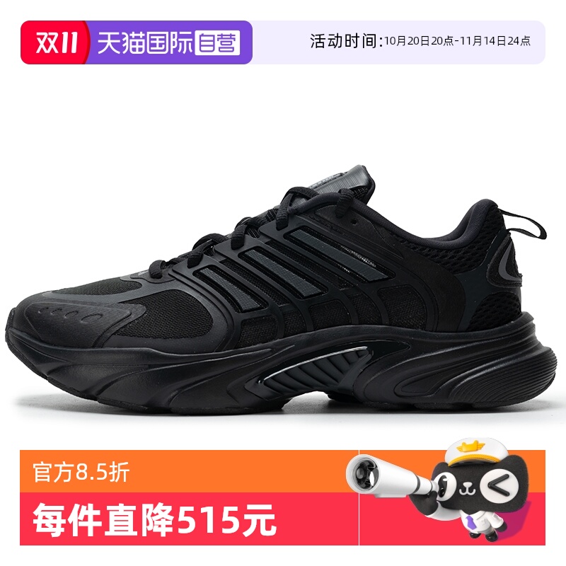 【自营】Adidas阿迪达斯男鞋女鞋CLIMACOOL VENTANIA跑步鞋JQ4900
