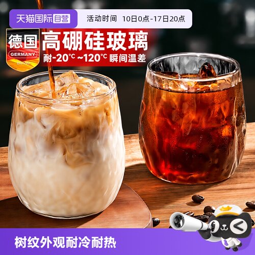 德国玻璃咖啡杯高档精致个人专用