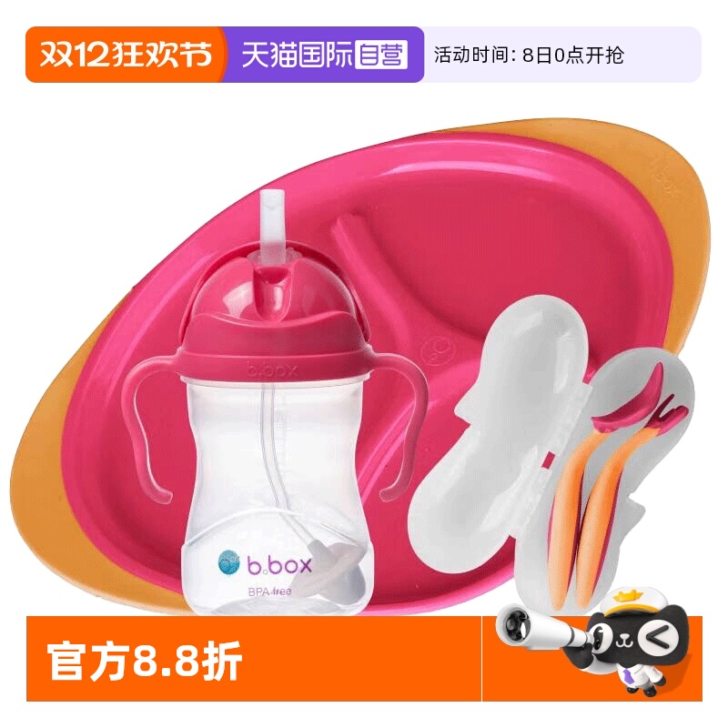 bbox辅食套装重力水杯+餐盘+叉勺