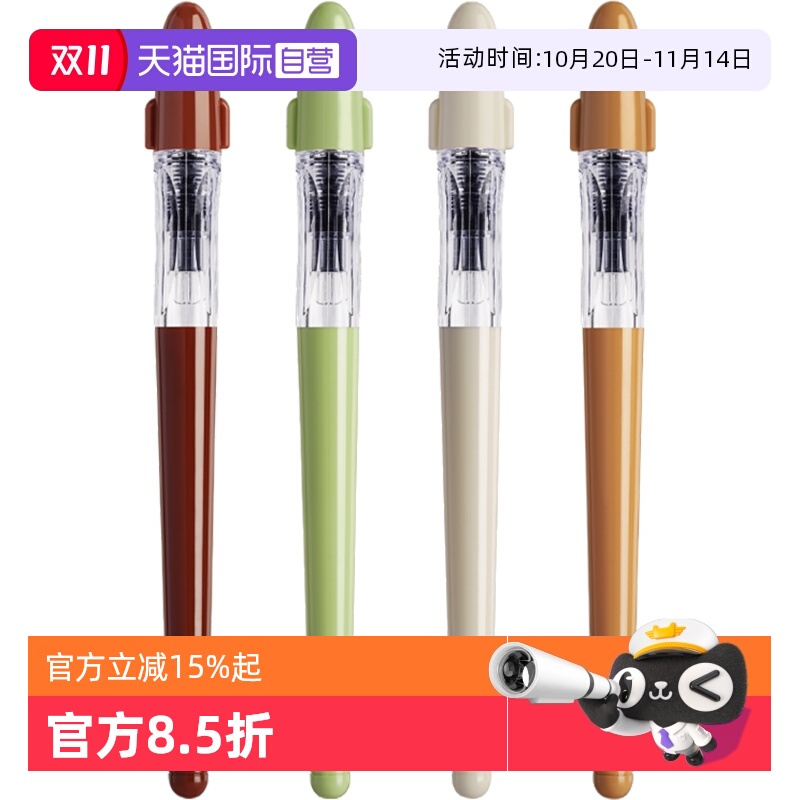 PILOT百乐卡利贵妃钢笔奶茶系列