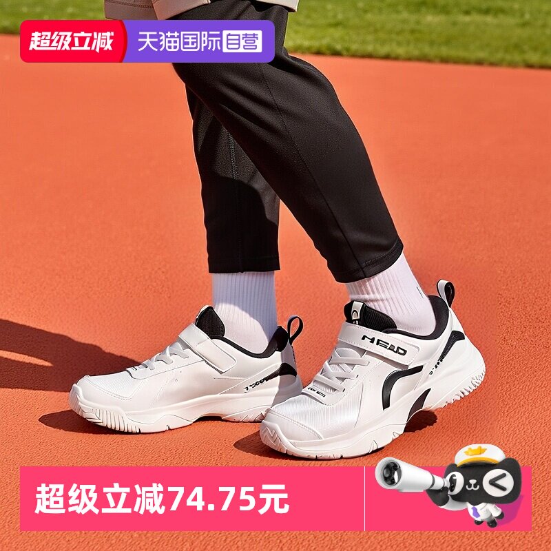 【自营】HEAD海德网球鞋25新款耐磨儿童透气减震青少年学生运动鞋